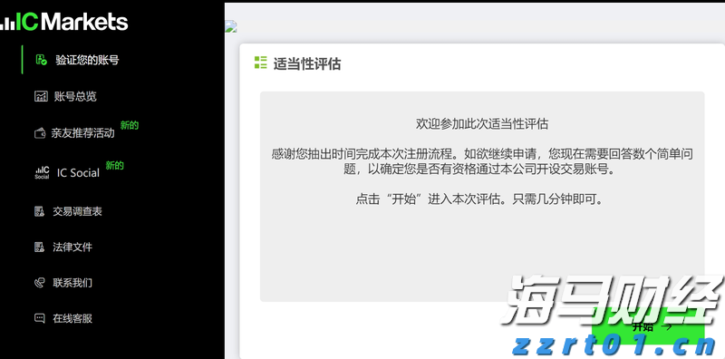 贵港市人民代表大会常务委员会关于接受蒋建伟辞去贵港市监察委员会主任职务请求的决定