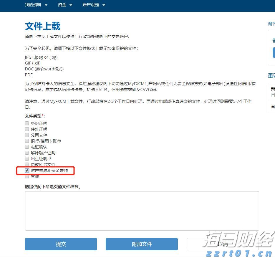 乌总统与波兰总理通话，讨论乌克兰加入欧盟等内容