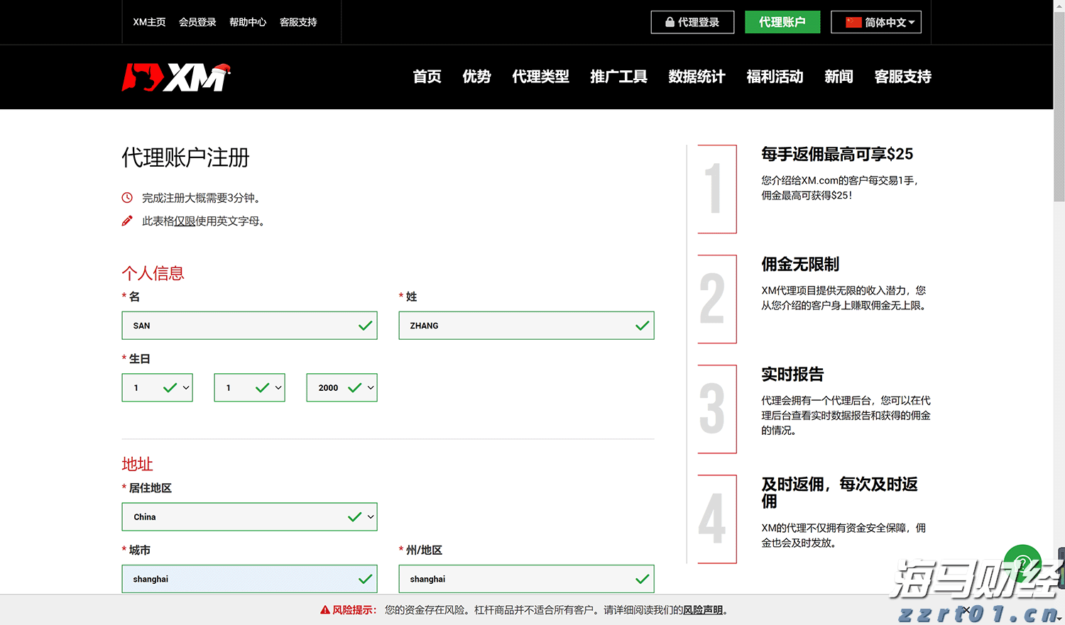 浙江：以三个“一号工程”加快推进市场监管现代化