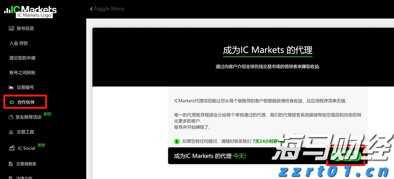 美股动态 | 文远知行(WRD.US)上涨超过3% 启动沙特首个Robotaxi试运营