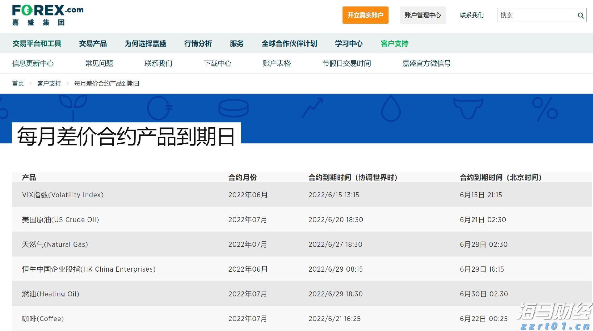 亚洲击剑锦标赛落幕 福建选手贡献1金3银2铜