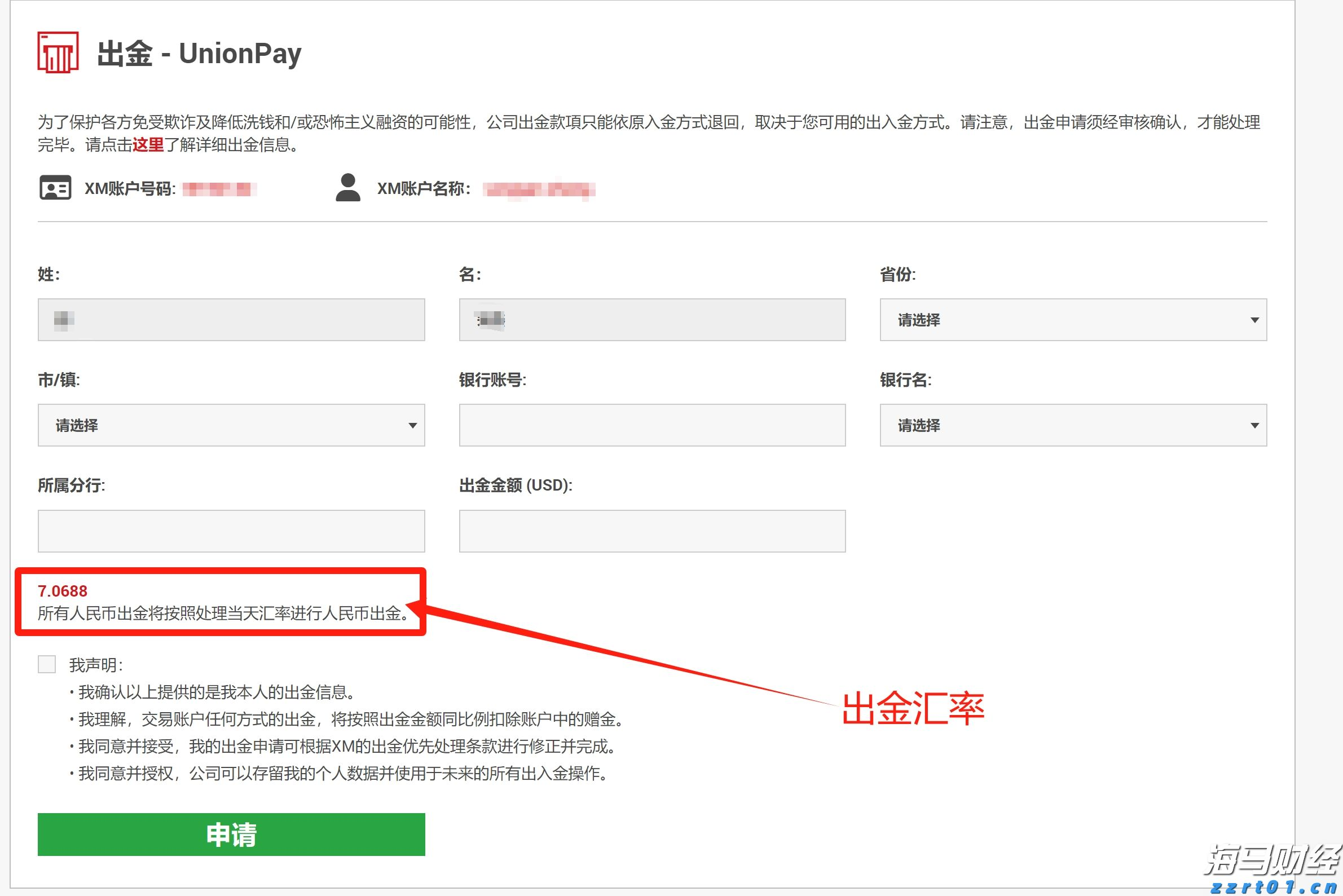 油价下调！7月16日零时起，加满一箱92号汽油将少花5元！