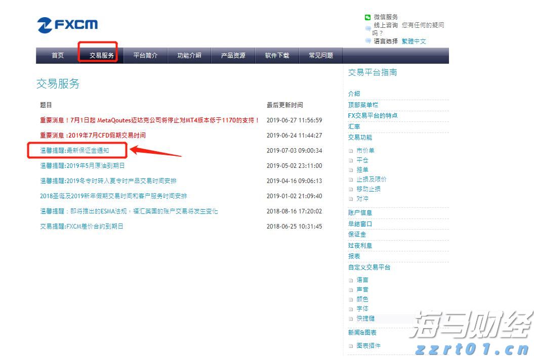 闽西汉剧新编历史剧《王景弘》在龙岩首演